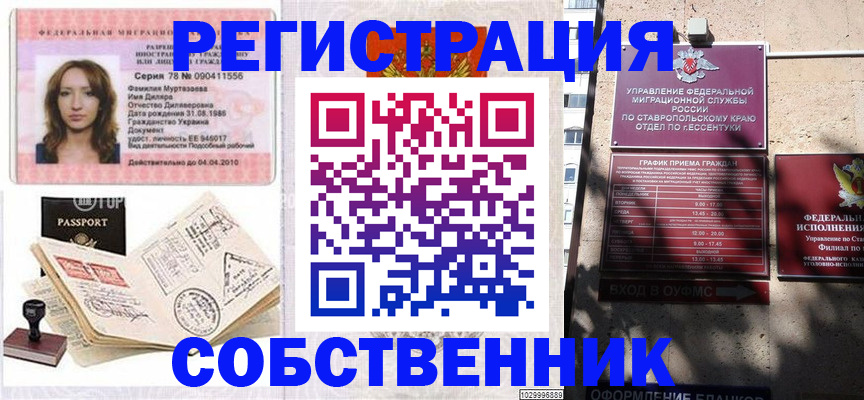 временная регистрация надежно в Апрелевке