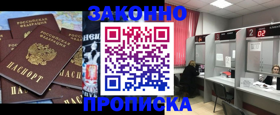 прописка поиск в Апрелевке