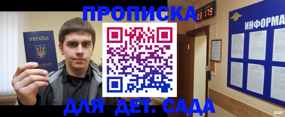 прописка паспорт в Апрелевке